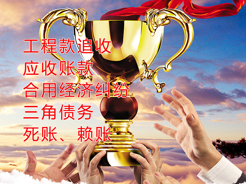 涿鹿要债公司