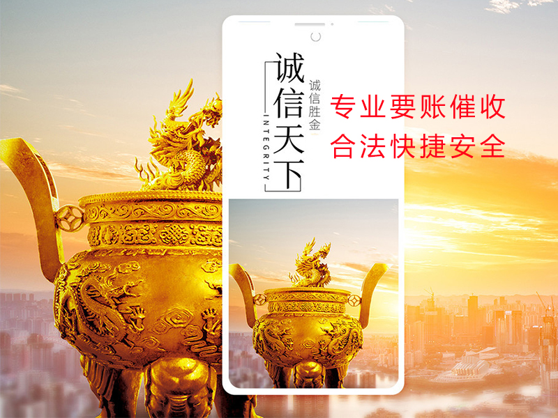 涿鹿清欠公司